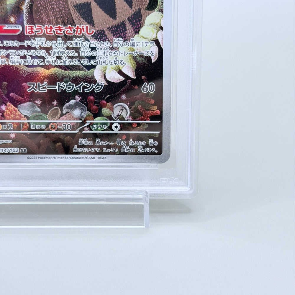 Noctowl Art Rare PSA 10 Gem Mint Pokémon Stellar Miracle #114 Japanese Card - image 5