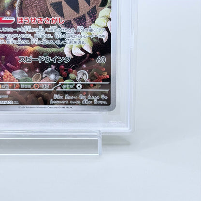 Noctowl Art Rare PSA 10 Gem Mint Pokémon Stellar Miracle #114 Japanese Card - image 5