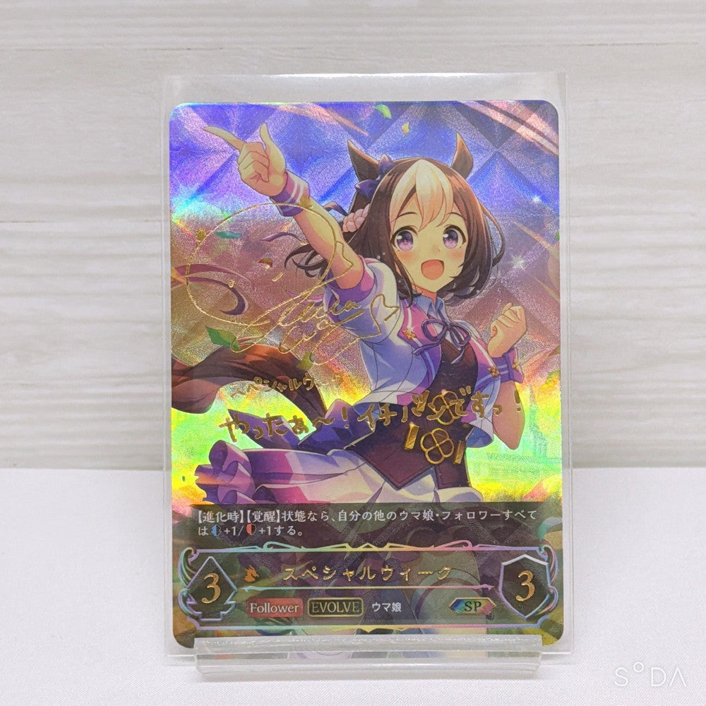 Special Week Special Set - Umamusume Pretty Derby Mixed Collectible Set - image 8