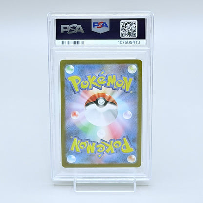 Dragonair AR 182/165 PSA 10 GEM MINT Pokémon Card 151 Japanese Card - image 6