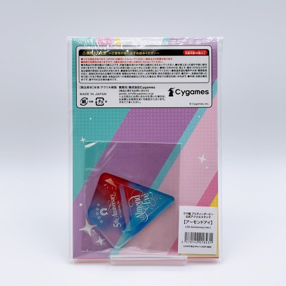 Almond Eye 10-Item Collectibles Set - Umamusume Pretty Derby (Mixed Condition)