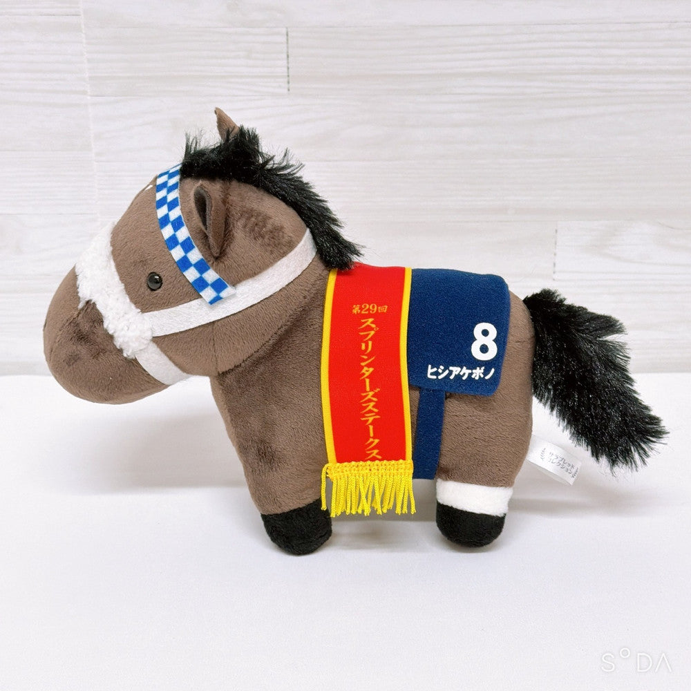 Hishi Akebono Plush - Sprinters Stakes Version, 20 cm - Thoroughbred Collection - image 3