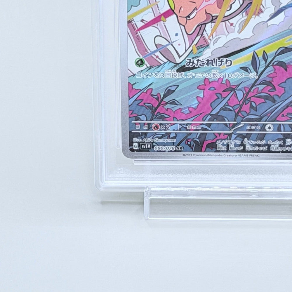 Toedscool Graded Card - Pokémon Scarlet & Violet: Violet ex PSA 10 Art Rare - image 4