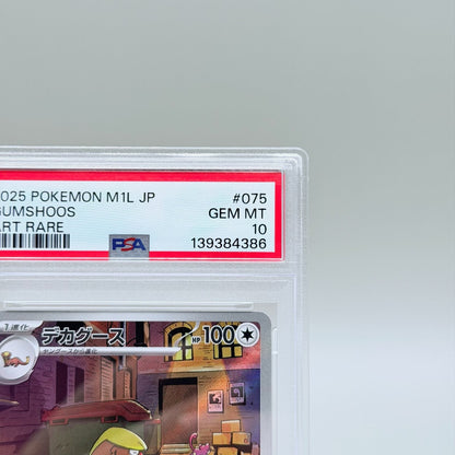 Gumshoos Art Rare Trading Card - Pokémon Mega Brave m1L PSA 10 - image 3