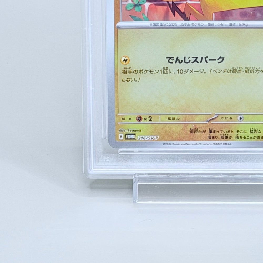 Pikachu PSA 10 Japanese Promo Card 2024 Pokémon SV-P #216 - image 4
