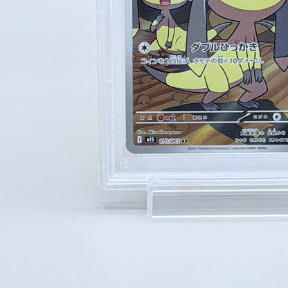 Helioptile Art Rare Pokémon Trading Card Game Card 070/063 M1S Mega Symphonia PSA 10 - image 4