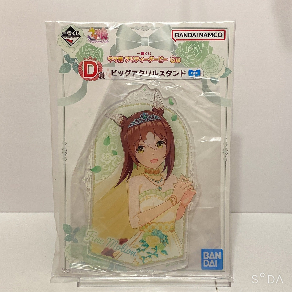 Fine Motion 4-Piece Set Figure Acrylic Stand Rubber Mascots Umamusume Pretty Derby - image 6