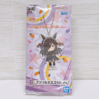 Rice Shower 7-Piece Merchandise Set - Umamusume Pretty Derby Plush Acrylic Stand Rubber Mascot