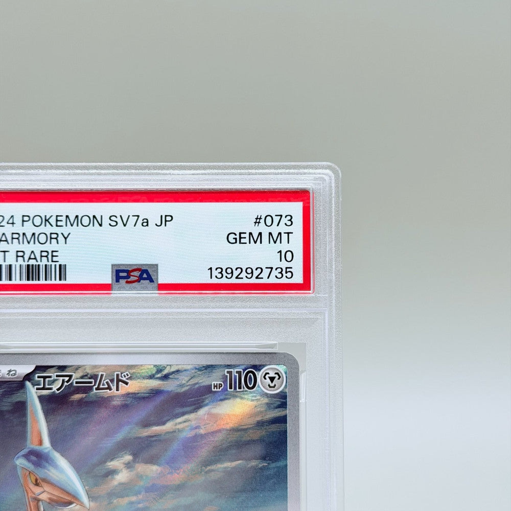 Skarmory PSA 10 Art Rare Card - Pokémon Trading Card Game SV7a Paradise Dragona 073/064 (Japanese) - image 3