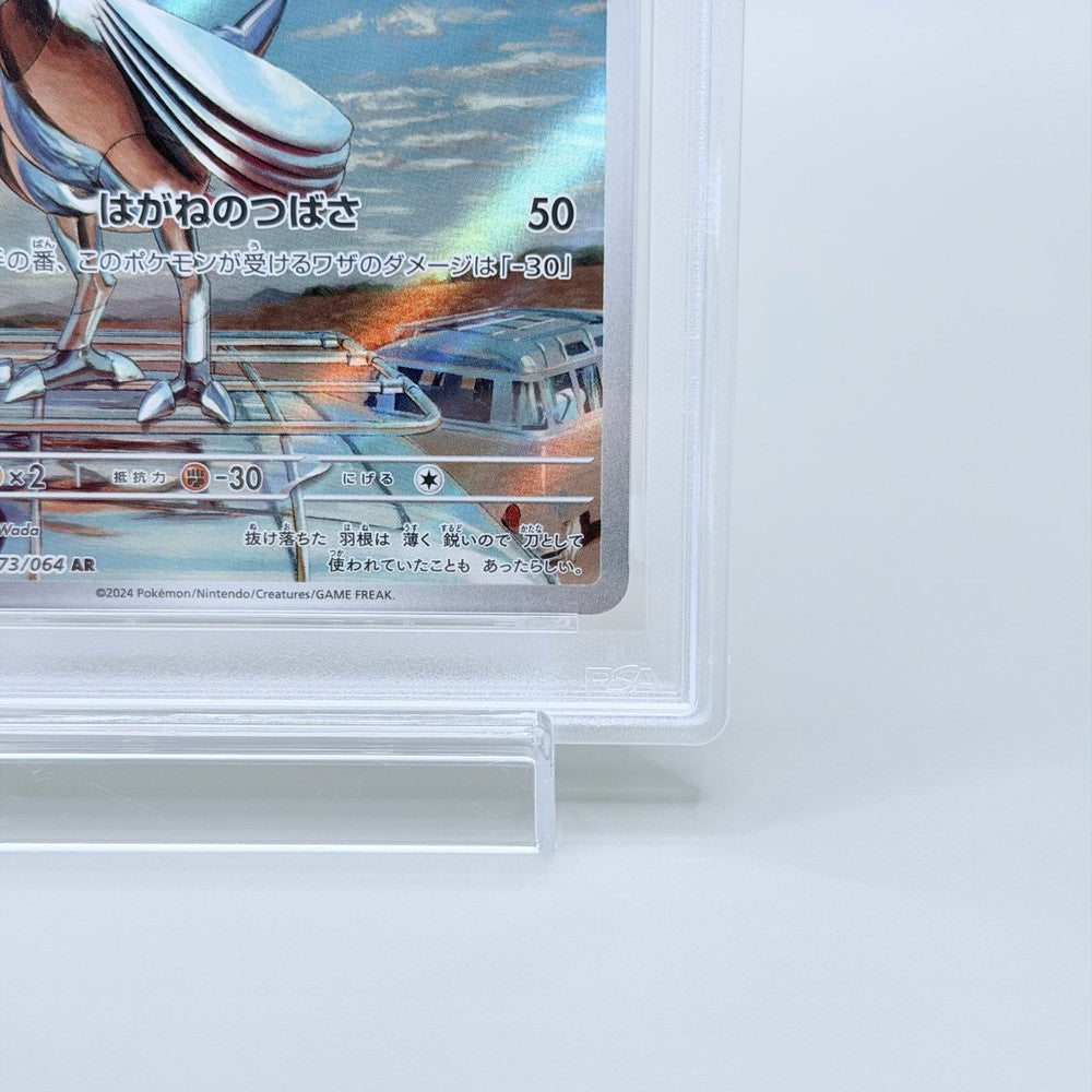 Skarmory PSA 10 Art Rare Card - Pokémon Trading Card Game SV7a Paradise Dragona 073/064 (Japanese) - image 5