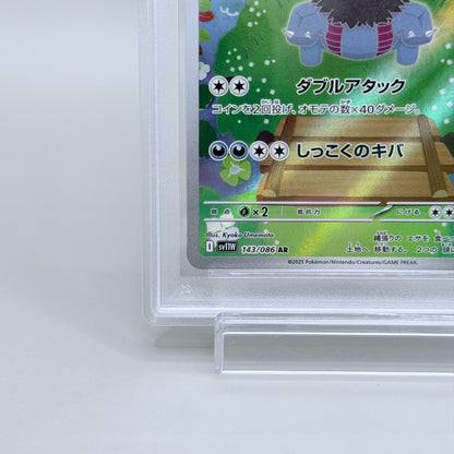 Zweilous Art Rare Pokémon Trading Card Game SV11W White Flare 143/086 PSA 10 - image 4
