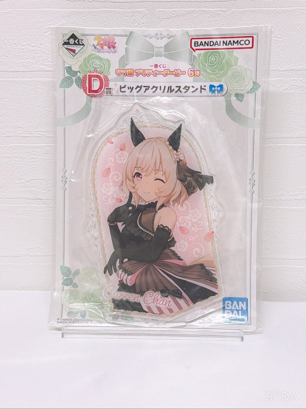 Curren Chan 4-Item Set - Big Acrylic Stand, Mini Towel, Rubber Mascot & Charm - Umamusume: Pretty Derby
