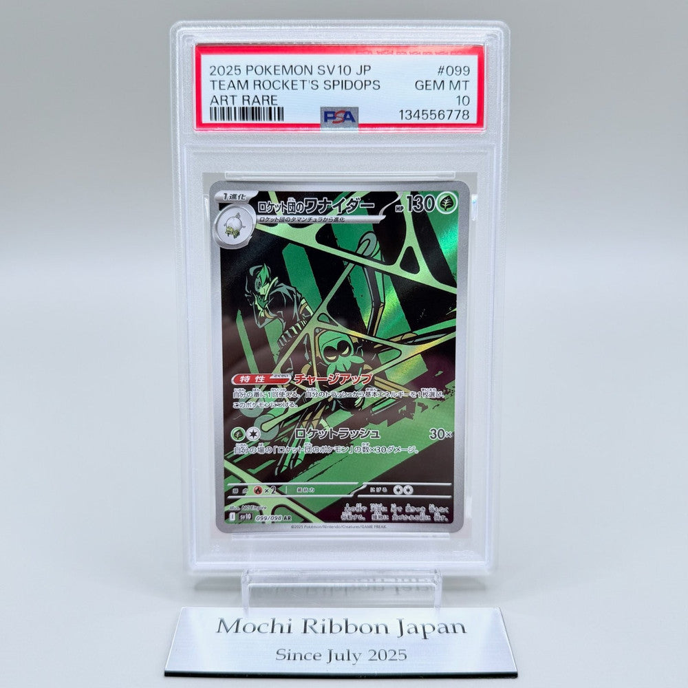 Team Rocket's Spidops PSA 10 Art Rare Pokémon Trading Card Game SV10 Card 099