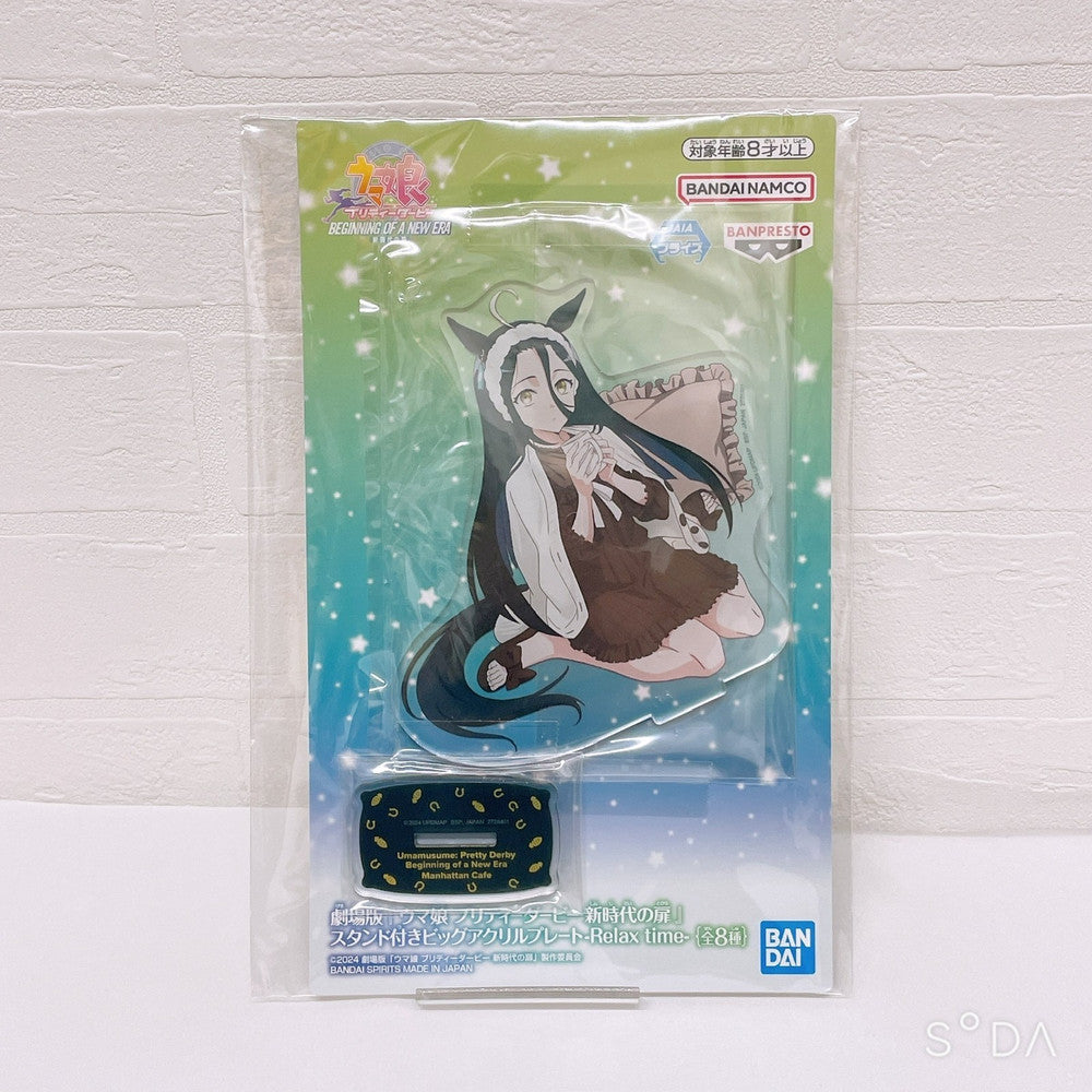 Manhattan Cafe Special Set (11 Items) - Figures, Acrylic Board & Mascots - Umamusume: Pretty Derby