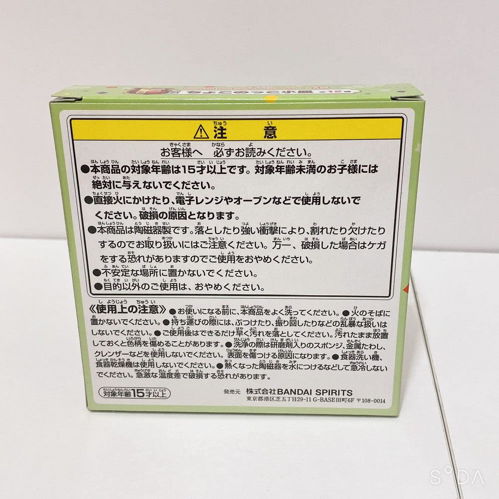 Mejiro Ardan Goods Set - Umamusume Pretty Derby 4-Piece Used Set - image 5