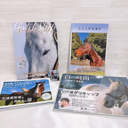 Racehorse Photo Book Set - Gold Ship, Oguri Cap, Meisho Doto, Haru Urara (4 Books)