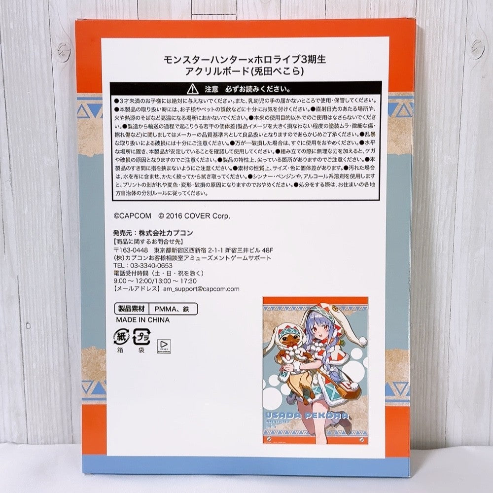 Usada Pekora Special Fan Set 7pc - Figure, Acrylic Stands, Charm & Coaster (Hololive)