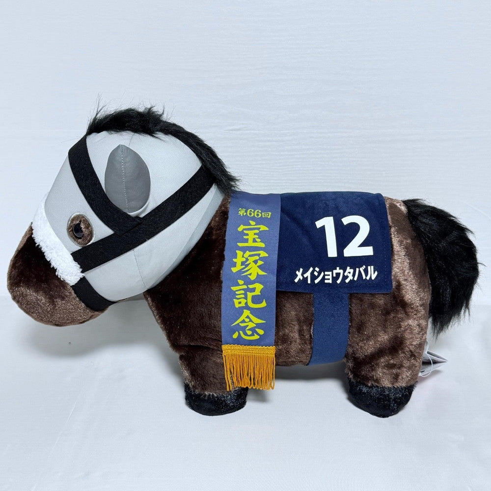 Meisho Tabaru BIG Plush - Thoroughbred Collection Horse Racing 2026