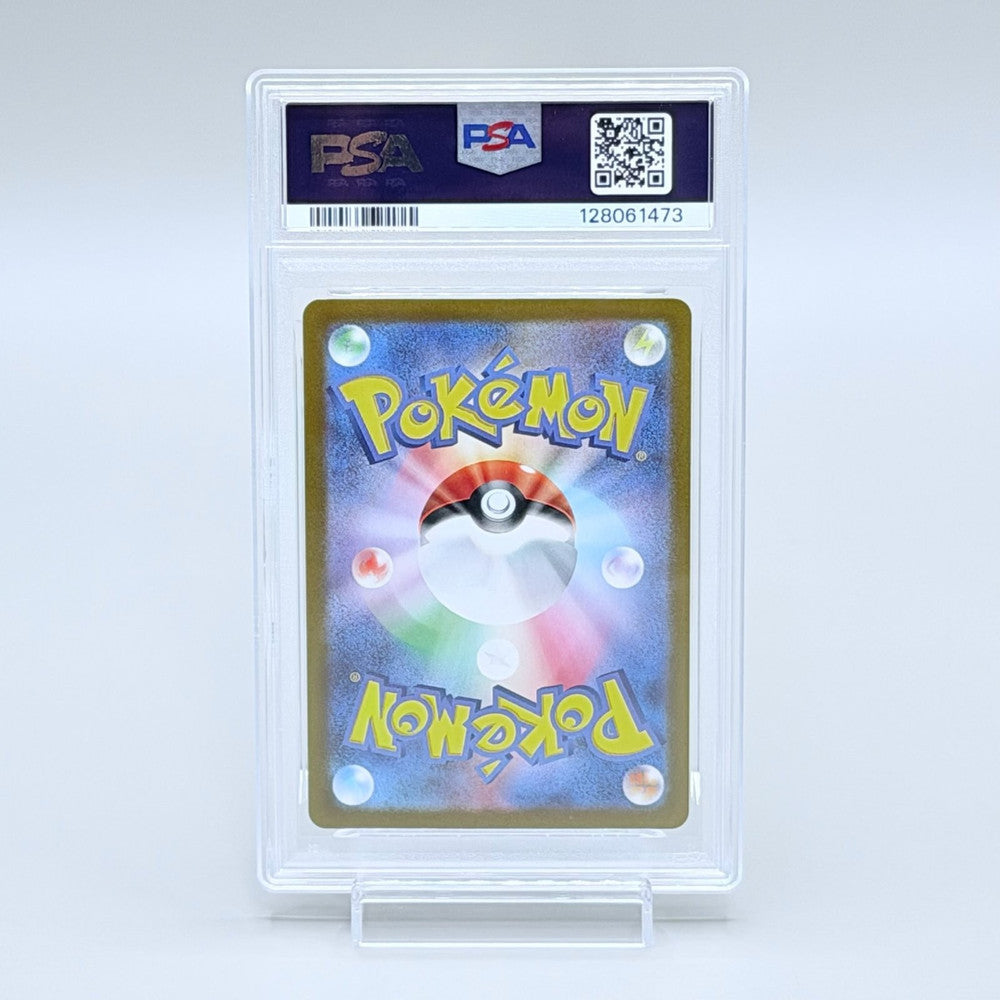 Tropius Art Rare Japanese Pokémon Card 074/073 PSA 10 Gem Mint - image 6