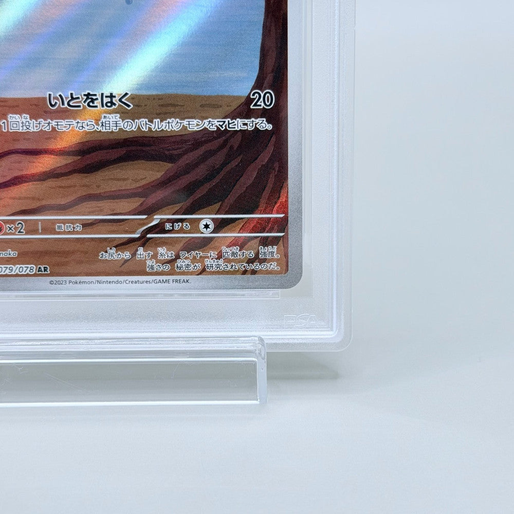 Tarountula Art Rare Trading Card - Pokémon Japanese Sv1v Violet ex #079 PSA 10 - image 5
