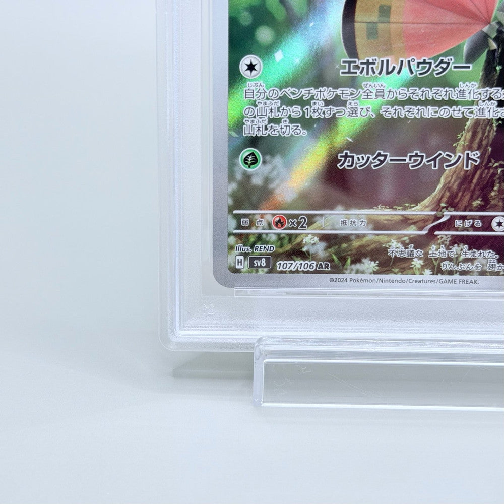 Vivillon Art Rare PSA 10 Card - Pokémon TCG Super Electric Breaker SV8 - image 4