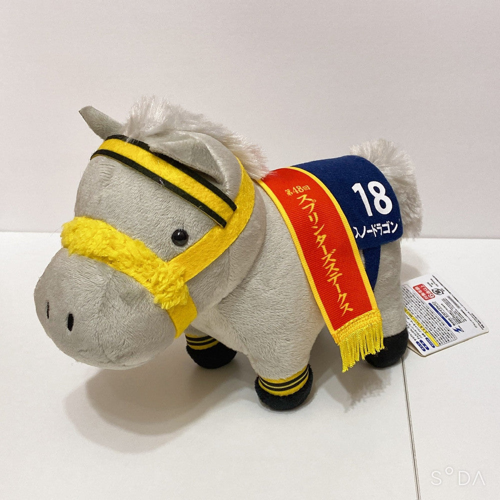 Snow Dragon Plush - Thoroughbred Collection Sprinters Stakes Ver. 20cm