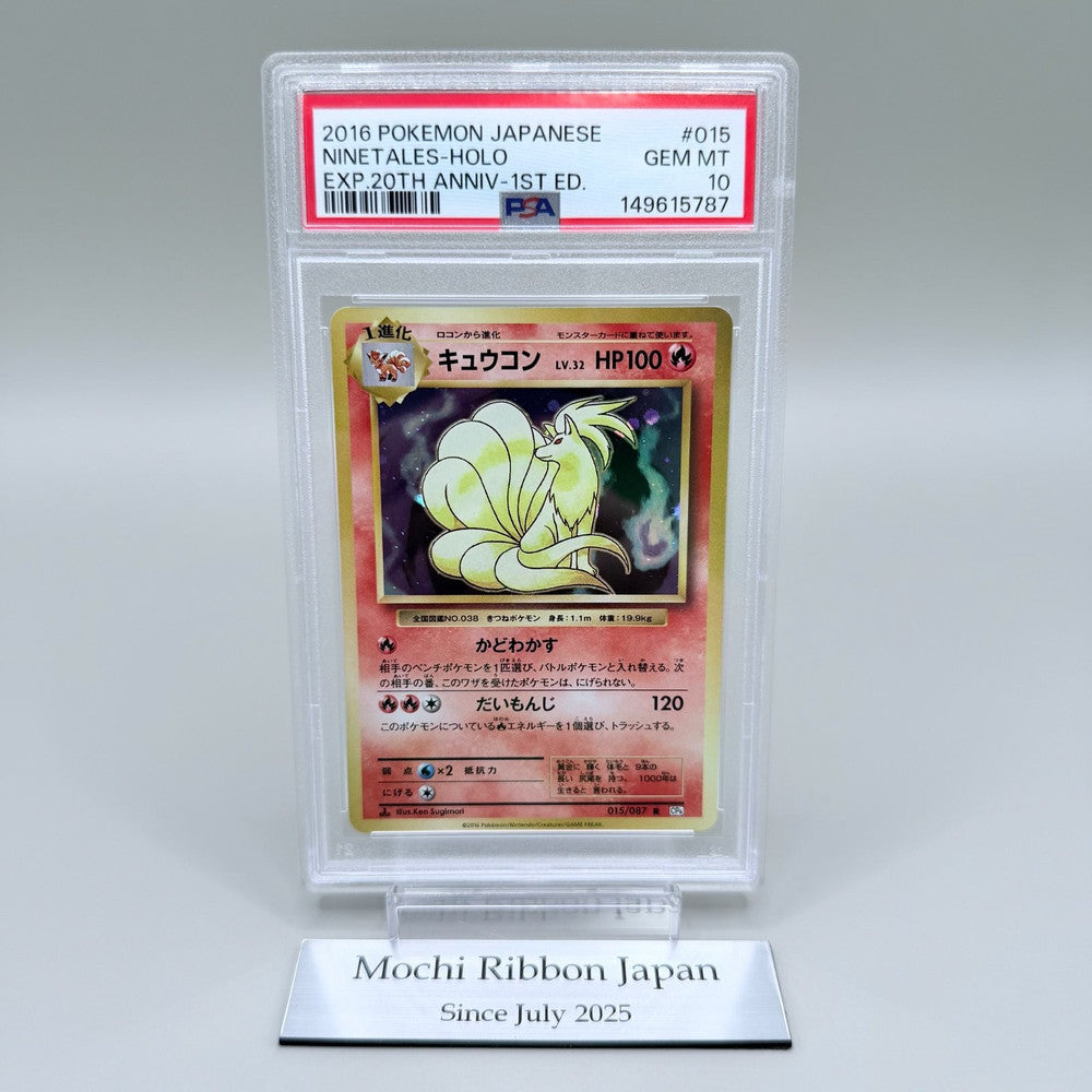 Ninetales Holo #015 Graded Card - Pokémon Japanese Expansion Pack 20th Anniversary 1st Edition PSA 10
