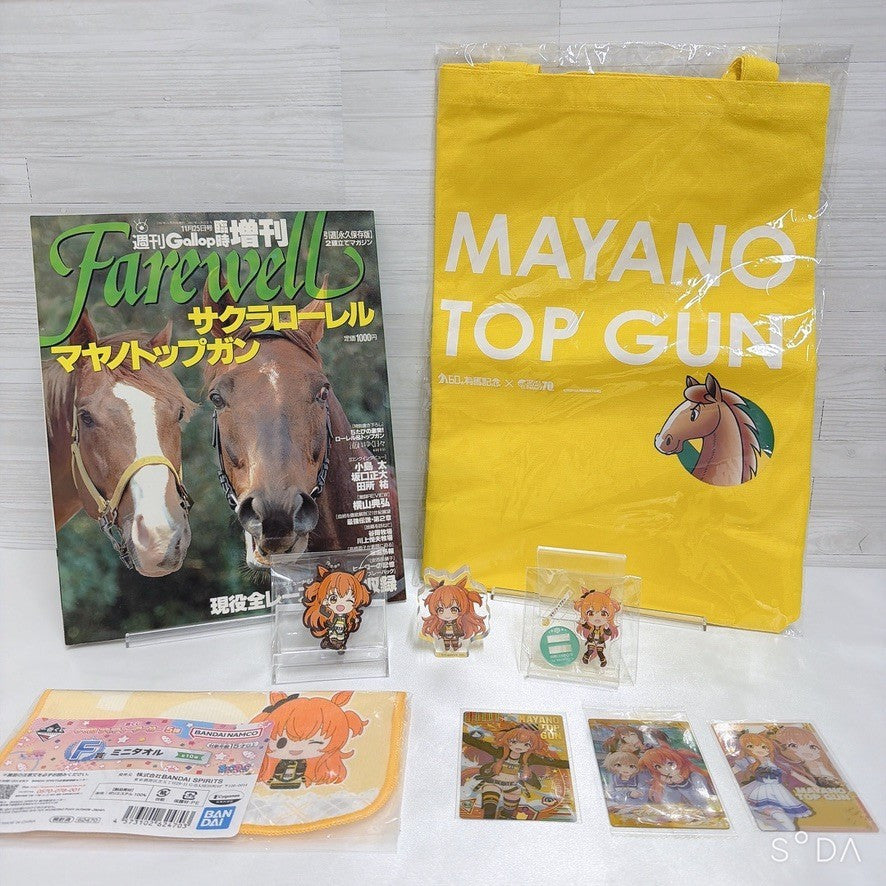 Mayano Top Gun Premium Set - Umamusume Pretty Derby - Mixed Condition