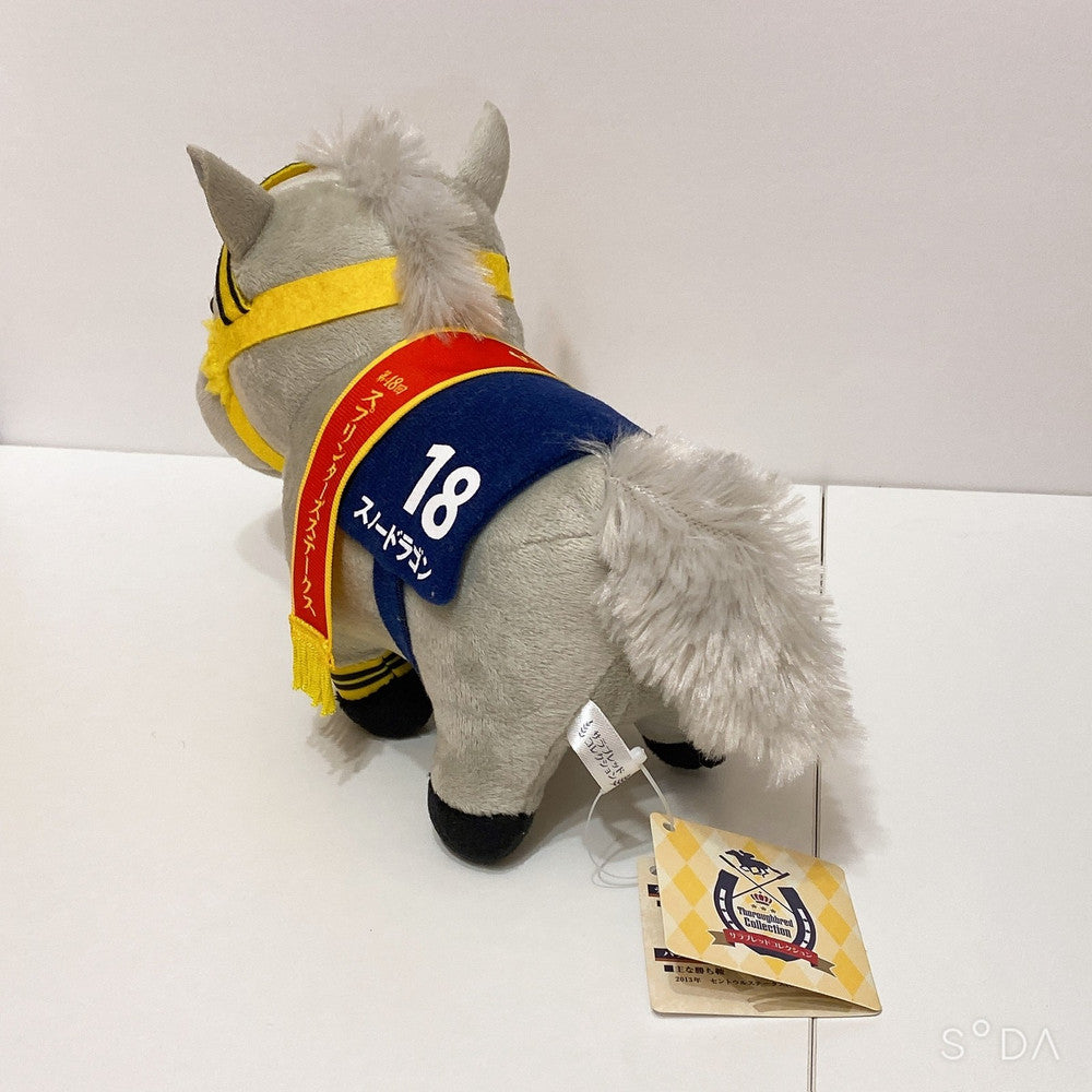 Snow Dragon Plush - Thoroughbred Collection Sprinters Stakes Ver. 20cm - image 3