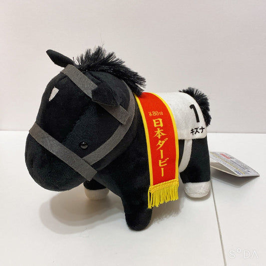 Kizuna Plush - Thoroughbred Collection Japanese Derby Version (20 cm)