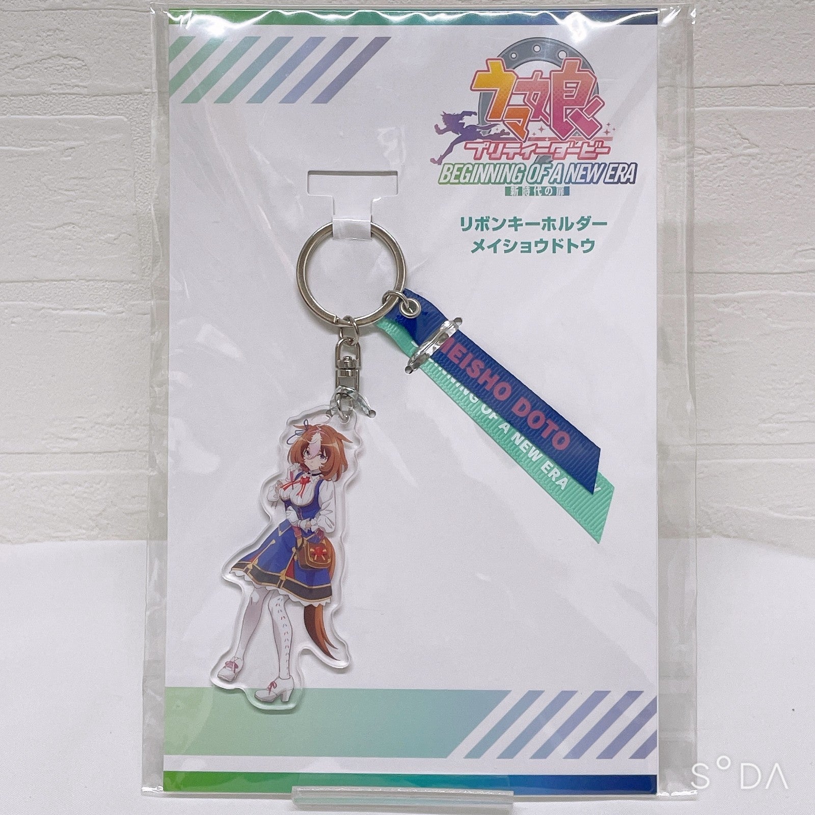 Meisho Doto 5pc Special Set - Umamusume Pretty Derby (Banpresto Figure, Acrylic Stand, Keychain & More)