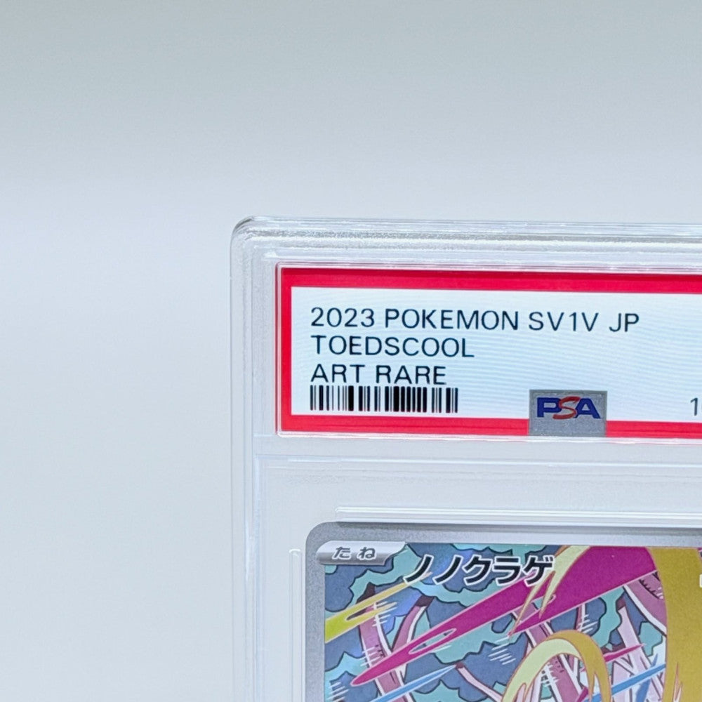 Toedscool Graded Card - Pokémon Scarlet & Violet: Violet ex PSA 10 Art Rare - image 2
