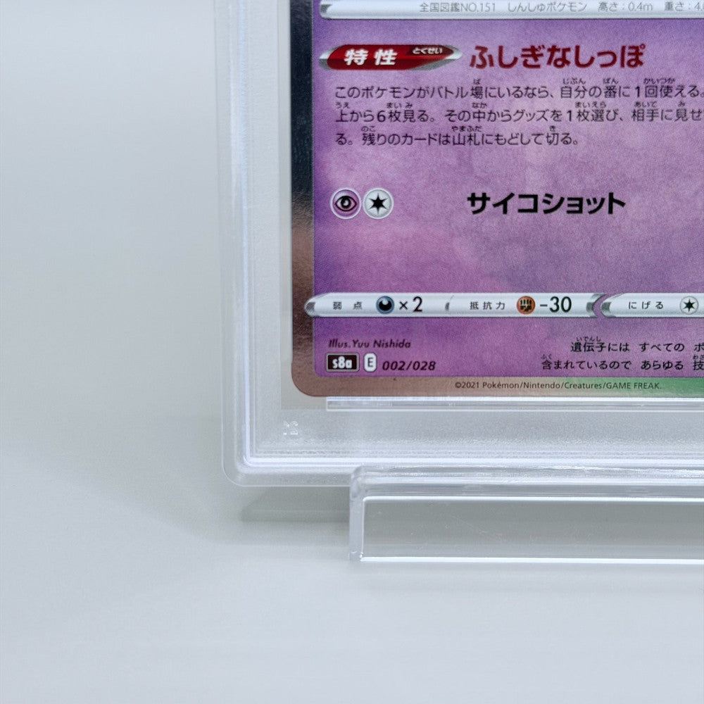 Mew PSA 10 Reverse Holo Card - Pokémon Trading Card Game 25th Anniversary Collection 002/028 Japanese - image 4