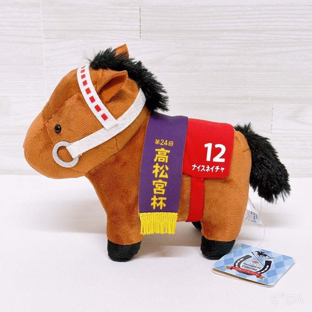 Nice Nature Plush - Thoroughbred Collection Vol.4, Used 15 cm - image 2