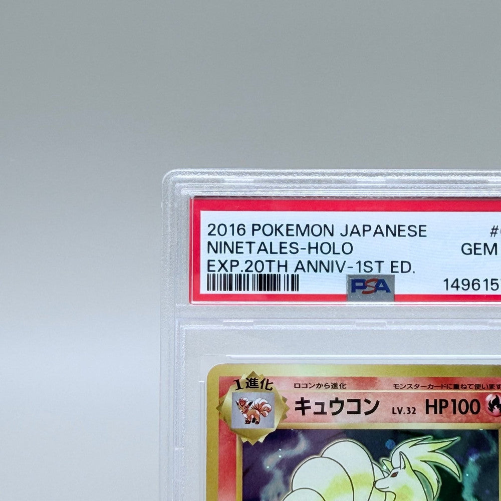 Ninetales Holo #015 Graded Card - Pokémon Japanese Expansion Pack 20th Anniversary 1st Edition PSA 10 - image 2