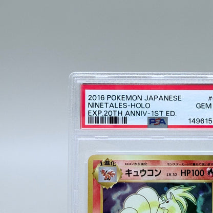 Ninetales Holo #015 Graded Card - Pokémon Japanese Expansion Pack 20th Anniversary 1st Edition PSA 10 - image 2