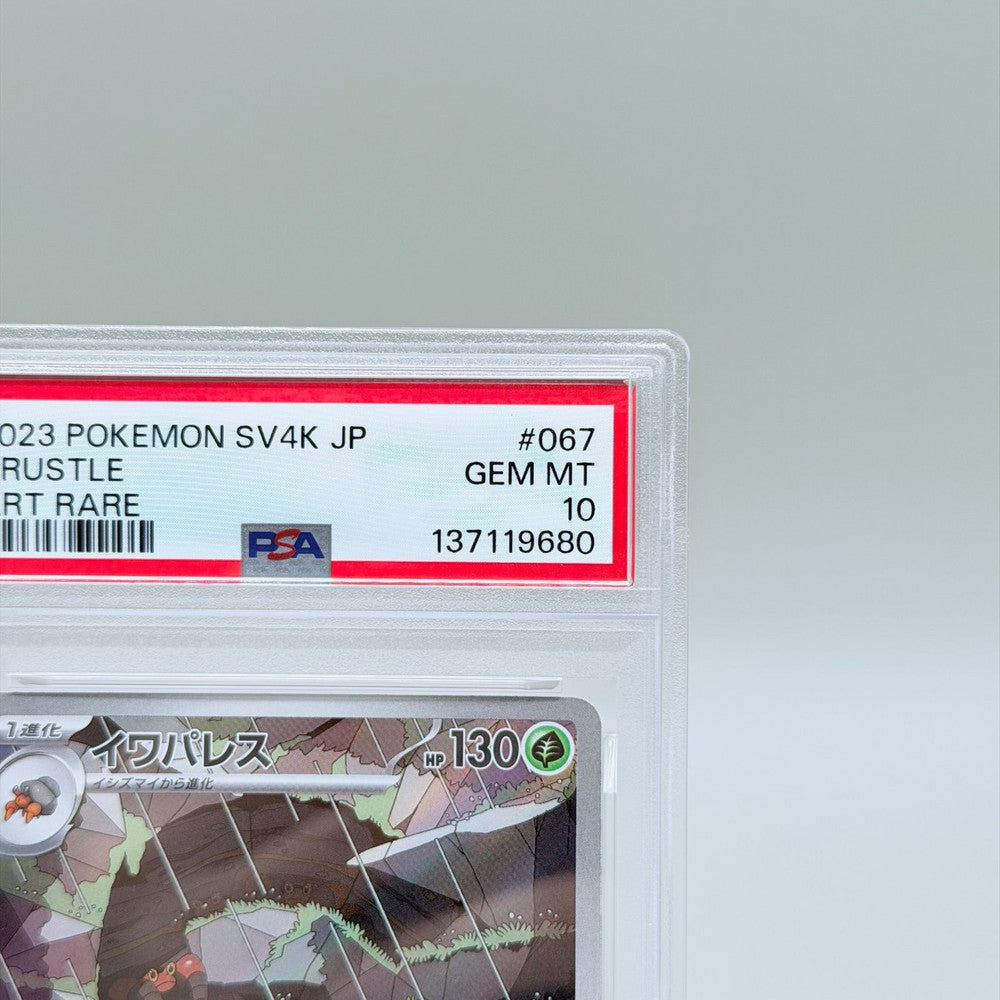 Crustle Art Rare Pokémon TCG Japanese SV4K Ancient Roar 067 PSA 10 - image 3