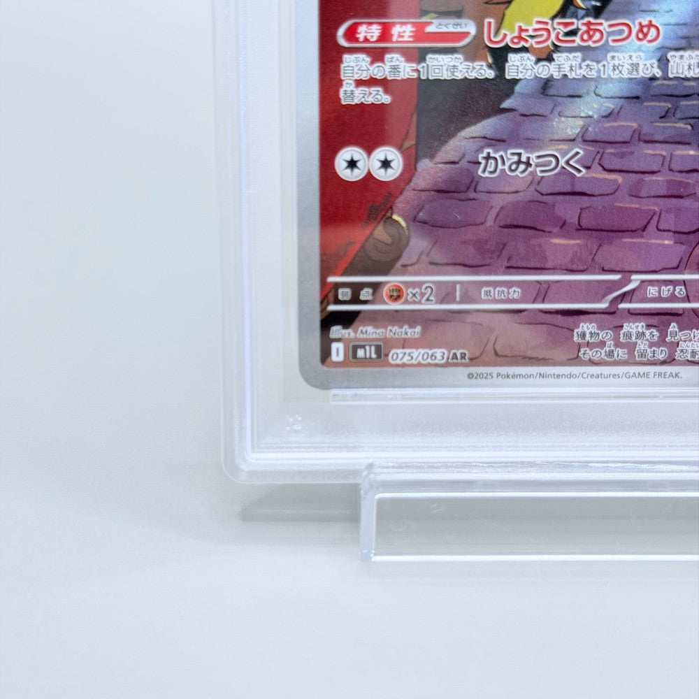 Gumshoos Art Rare Trading Card - Pokémon Mega Brave m1L PSA 10 - image 4