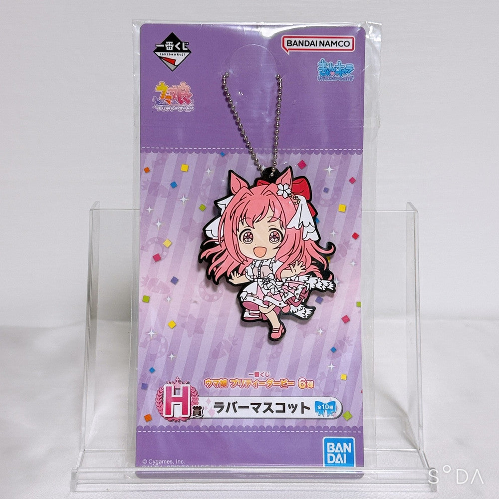 Haru Urara Special Set - Plush, Mascot, Keychains & Wafer Card - Umamusume Pretty Derby (5 Items)
