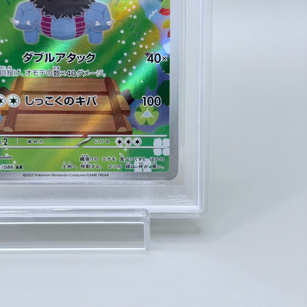 Zweilous Art Rare Pokémon Trading Card Game SV11W White Flare 143/086 PSA 10 - image 5