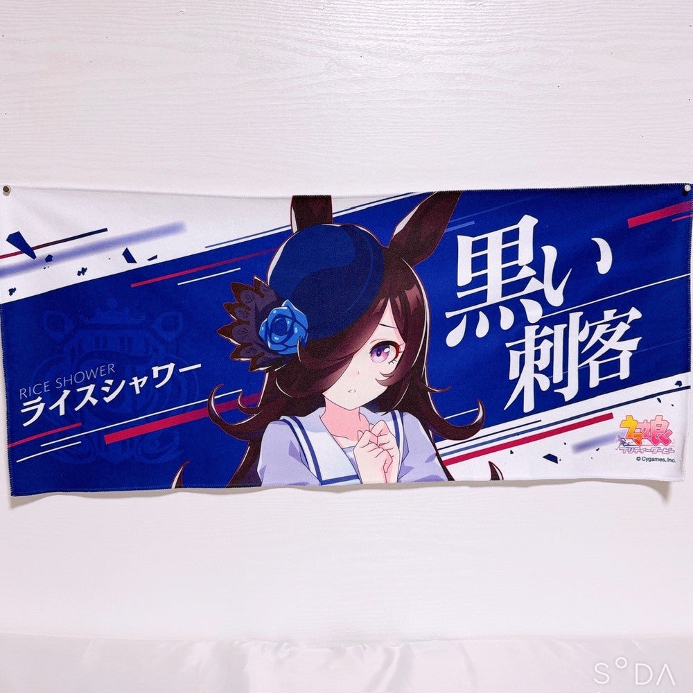 Rice Shower 11-Item Fan Support Set – Plush, Keychain, Figure & More | Umamusume Pretty Derby