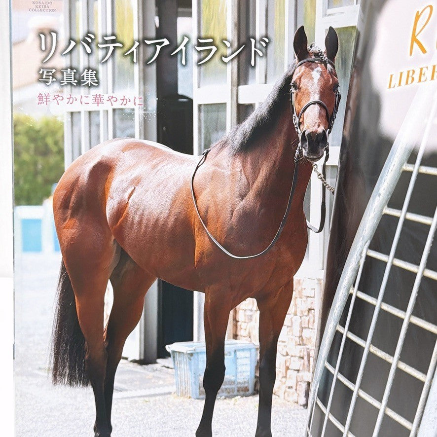 Liberty Island Photo Book Azayaka ni Hanayaka ni 2024 Japan Horse Racing - image 2