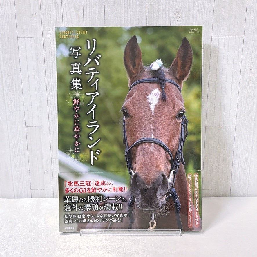 Liberty Island Photo Book Azayaka ni Hanayaka ni 2024 Japan Horse Racing