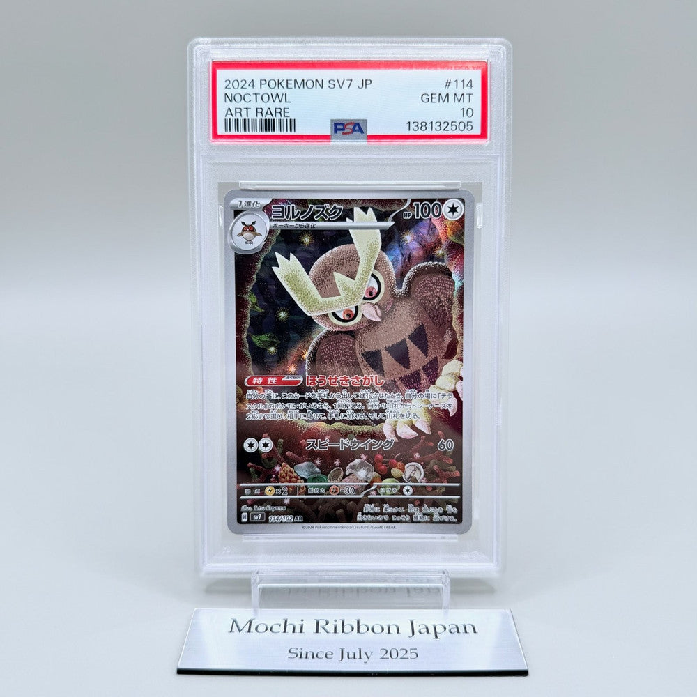 Noctowl Art Rare PSA 10 Gem Mint Pokémon Stellar Miracle #114 Japanese Card