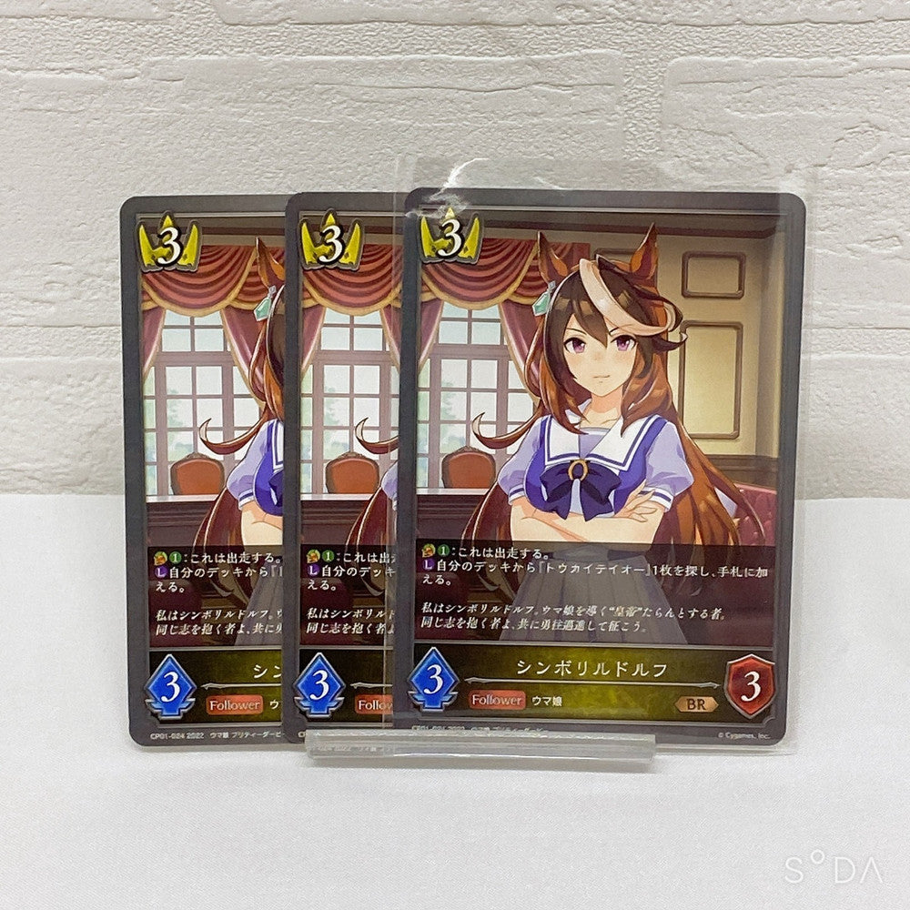 Symboli Rudolf Special Set Figure and Plush - Umamusume Pretty Derby, Used Excellent Condition - image 16