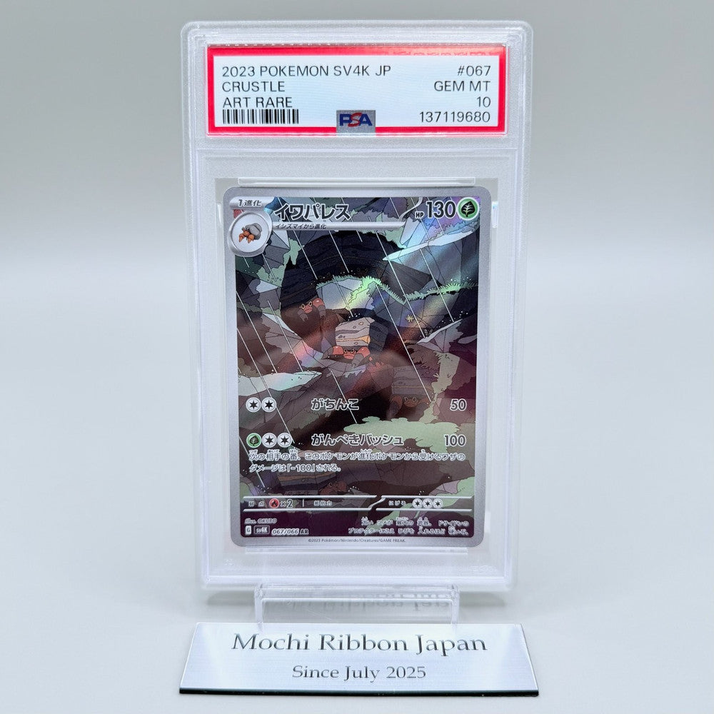 Crustle Art Rare Pokémon TCG Japanese SV4K Ancient Roar 067 PSA 10