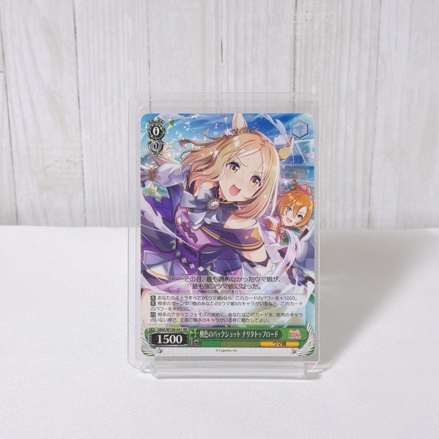 Narita Top Road Figure and Collectibles Set - Umamusume Pretty Derby - image 14