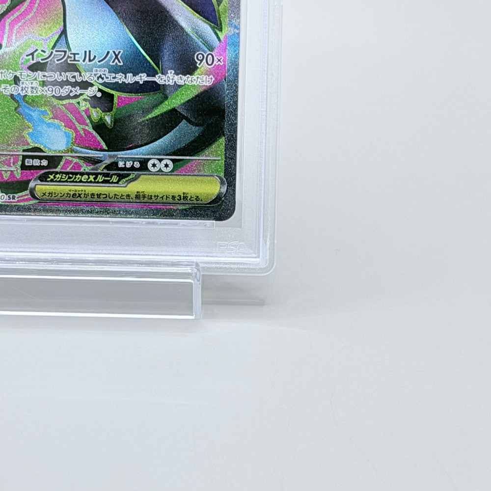 Mega Charizard X EX Super Rare Trading Card - Pokémon M2-Inferno X #094 PSA 10 - image 5