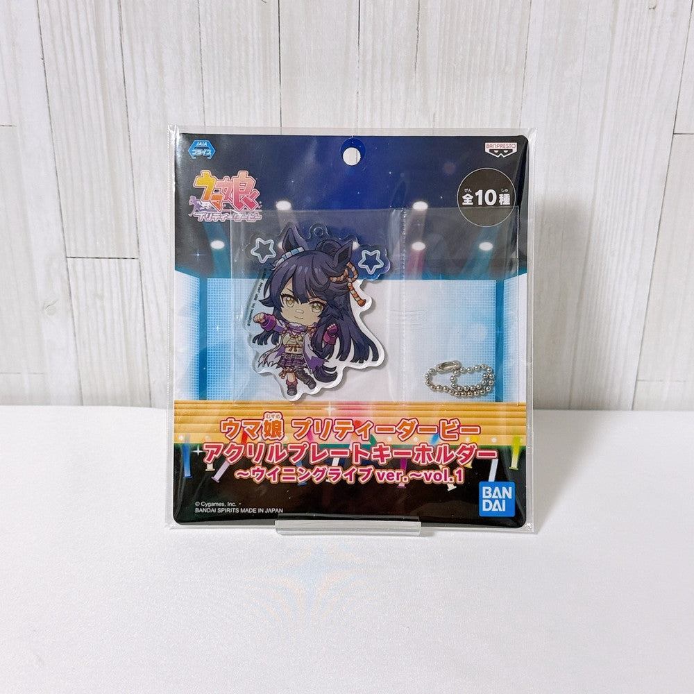 Narita Brian Special Fan Set - Plush, Mini Figure, Acrylic Keychains & Charm - Umamusume: Pretty Derby