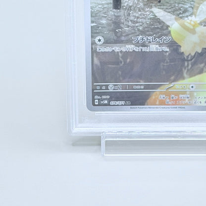Cutiefly Art Rare Card - Pokémon Cyber Judge SV5M #078, PSA 10 Gem Mint - image 4